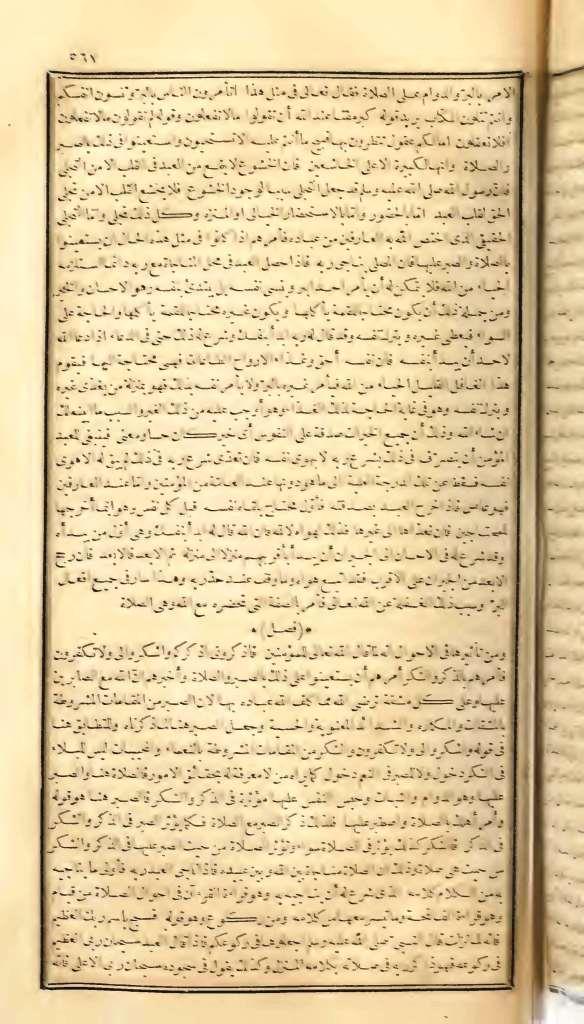 futmak.com - Page 567 - from part One of the first Boulaq edition